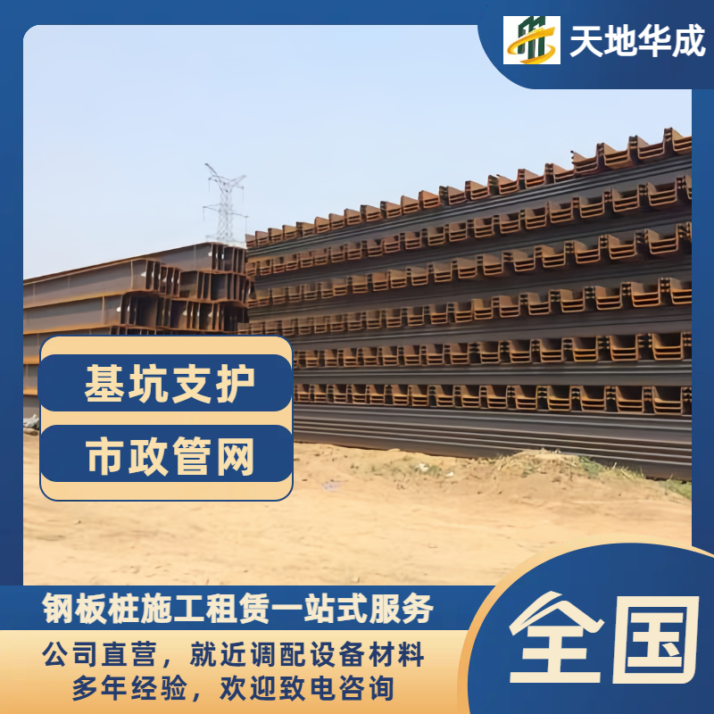 源汇钢板桩租赁价格