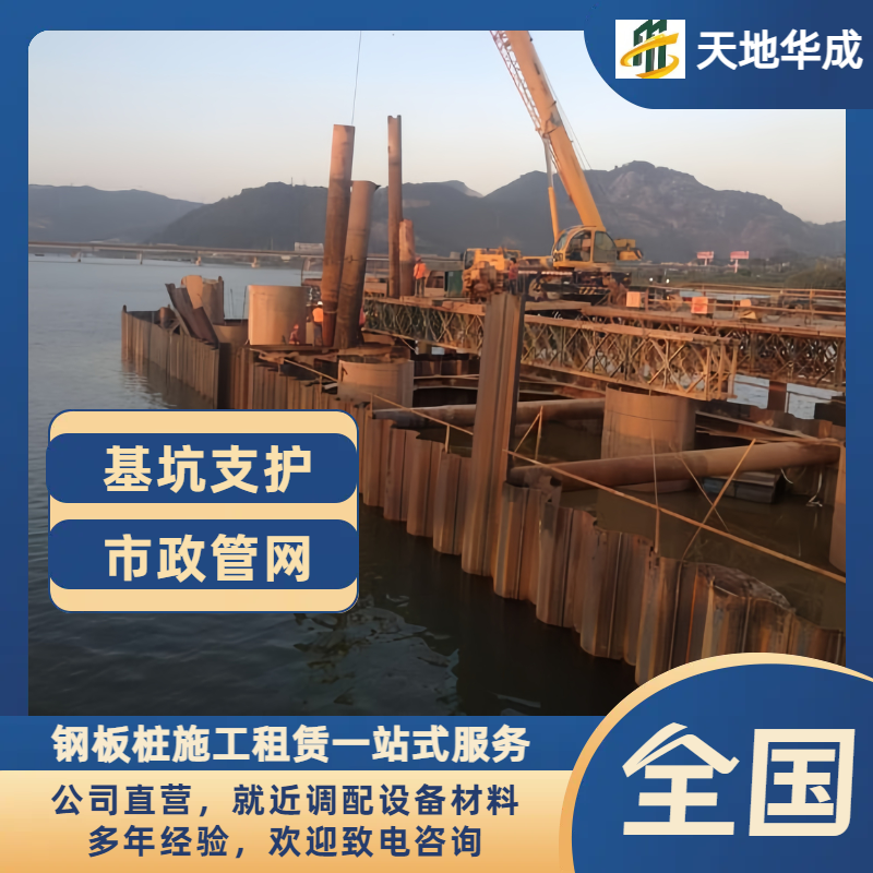 源汇钢板桩出租施工